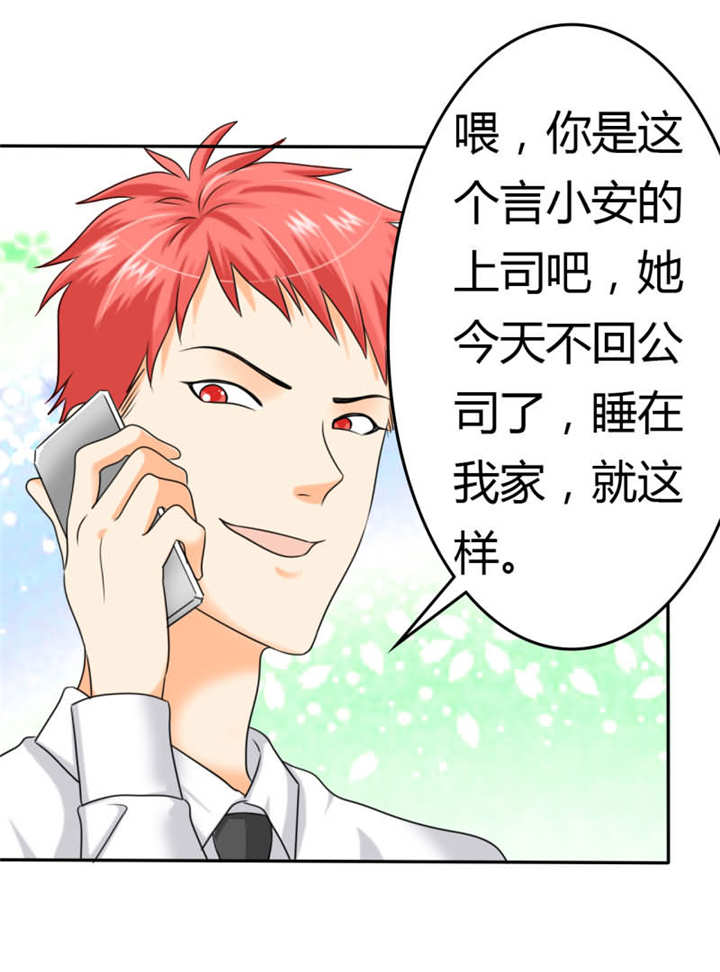 第14章：许家的人？！0