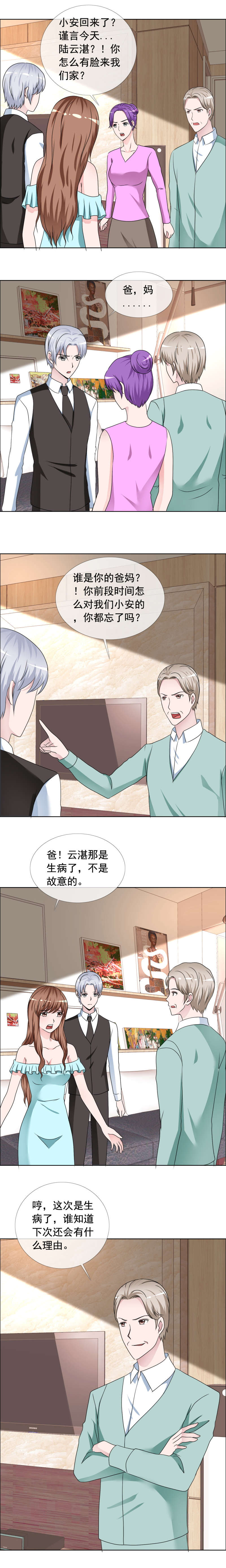第165章：你还有脸来我家1