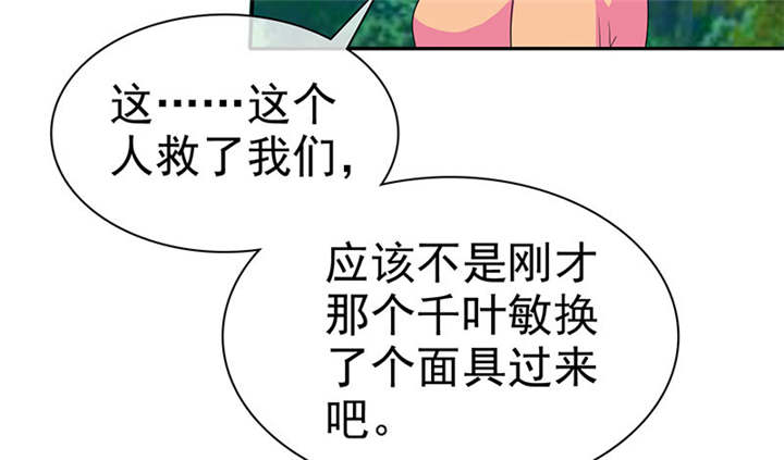 第109章：那就拼命吧！31