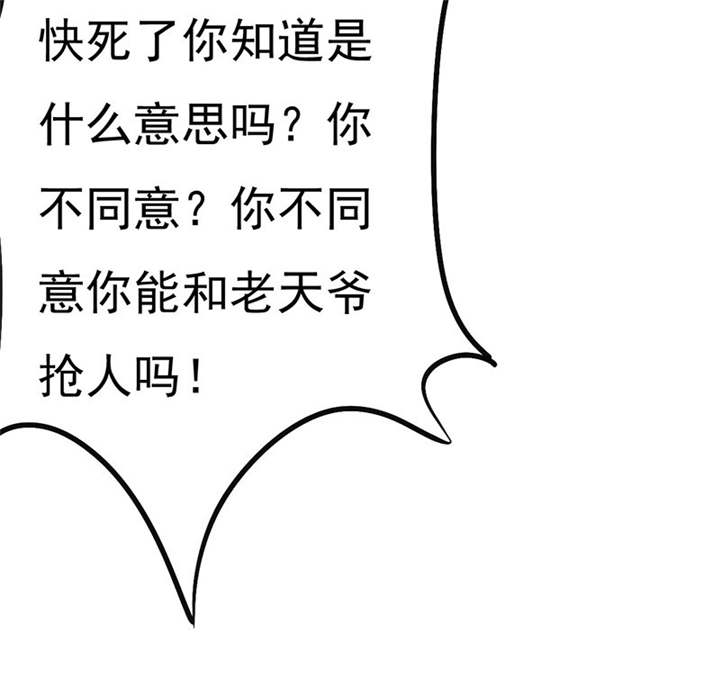第81章：你放开我！6