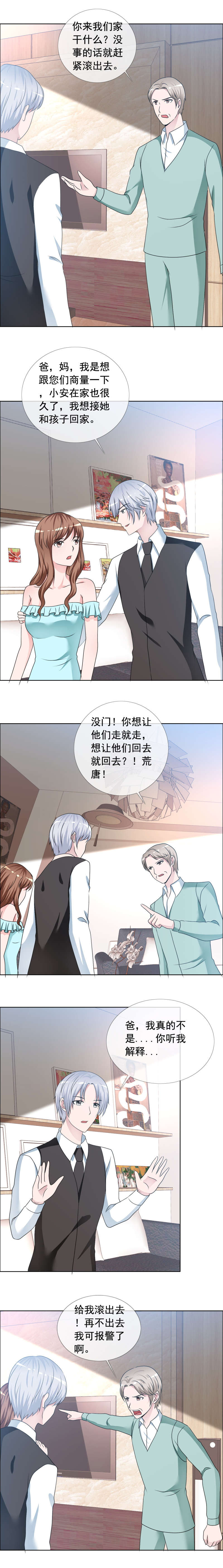 第165章：你还有脸来我家2