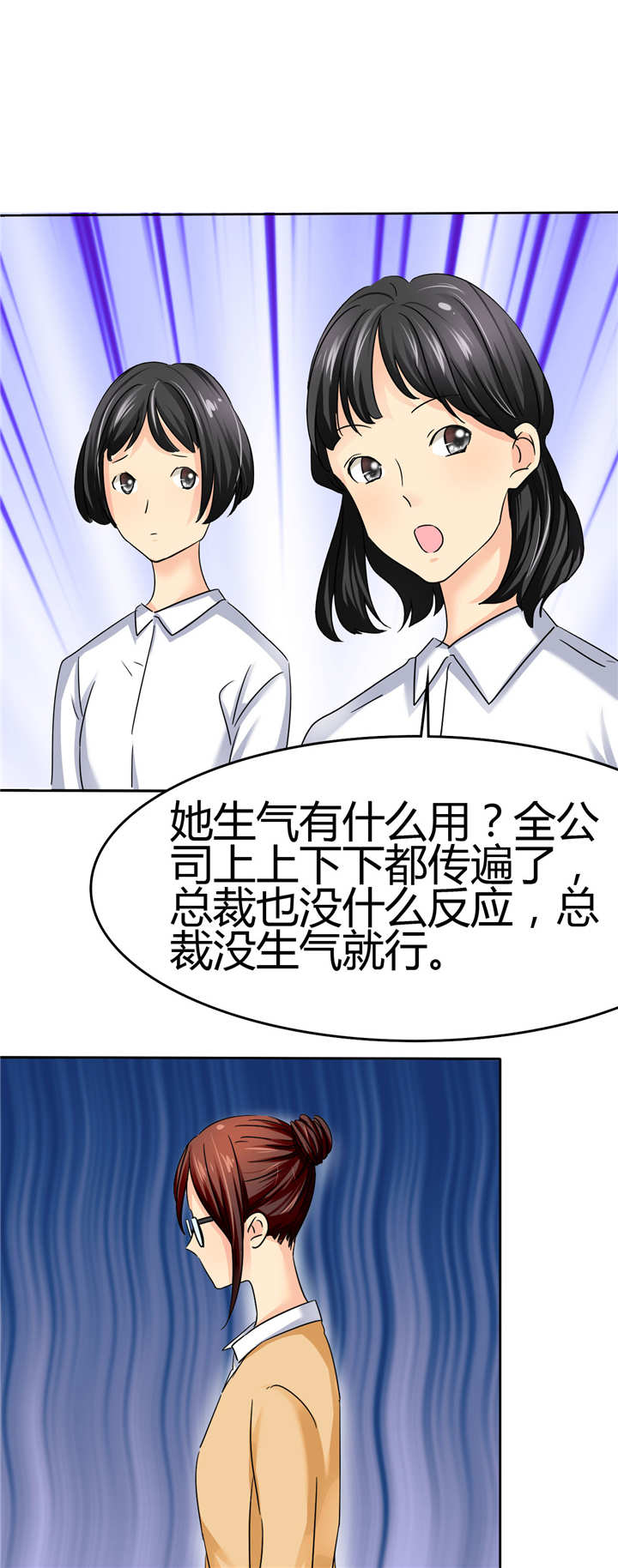 第4章：谁会像言小安一样？16