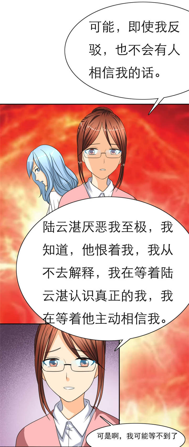 第28章：我可能等不到了……16