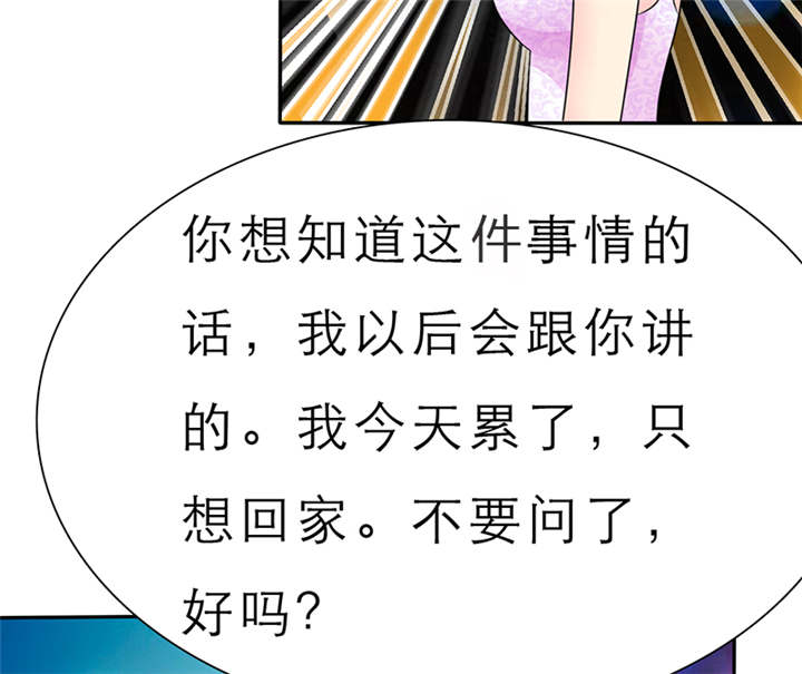 第61章：去哪里鬼混了！9