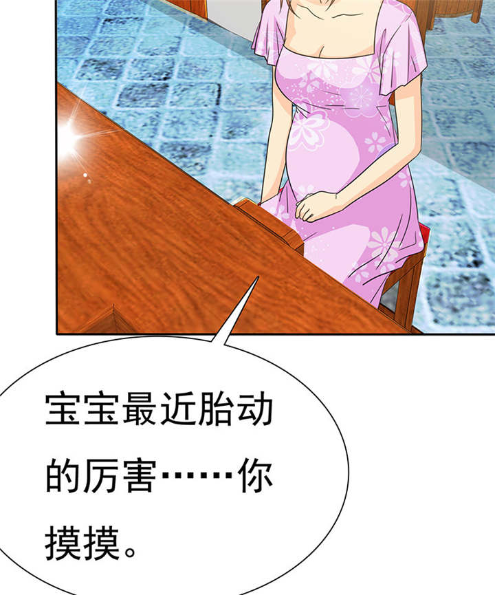 第77章：宝宝在踢我呢22