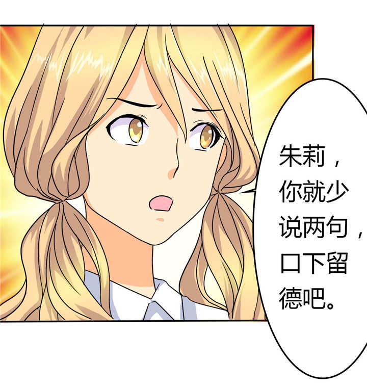 第6章：有点不对劲了？！13