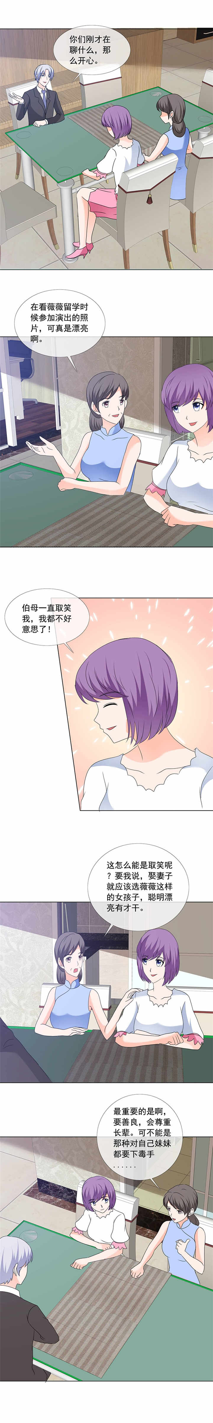 第169章：够了别再说了3
