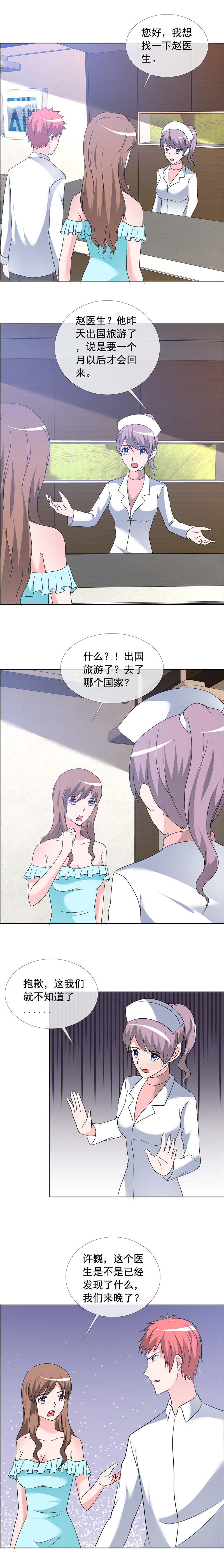 第156章：听我的3