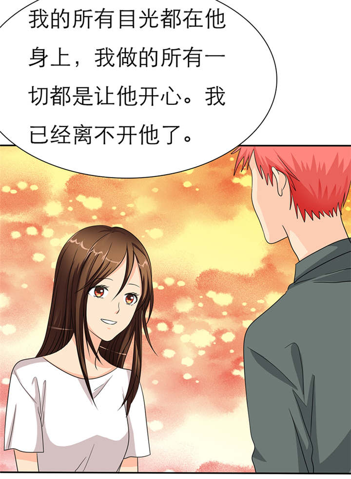第42章：做我女朋友吧12