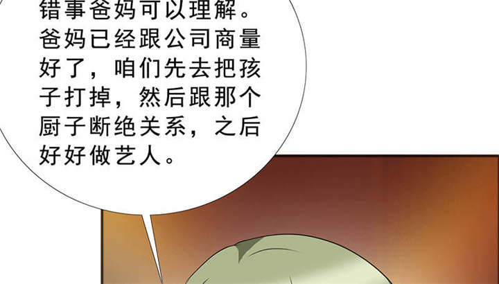 第123章：怀孕？打胎！48