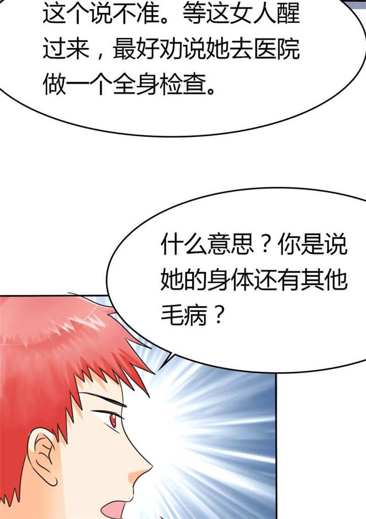 第13章：她在我家睡觉！？6