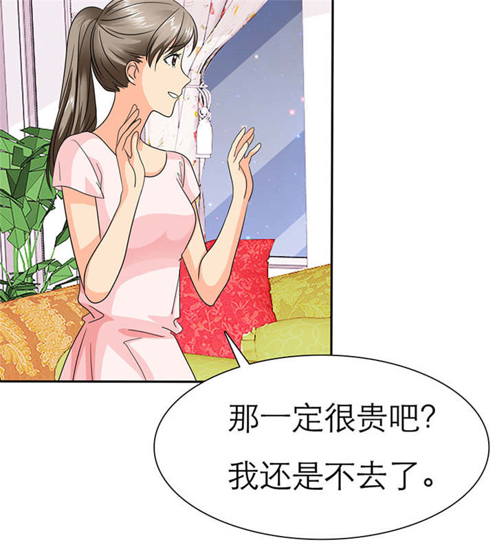 第69章：法国篇：表面姐妹2