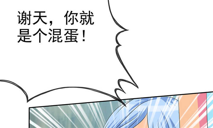 第114章：安澜坠崖31