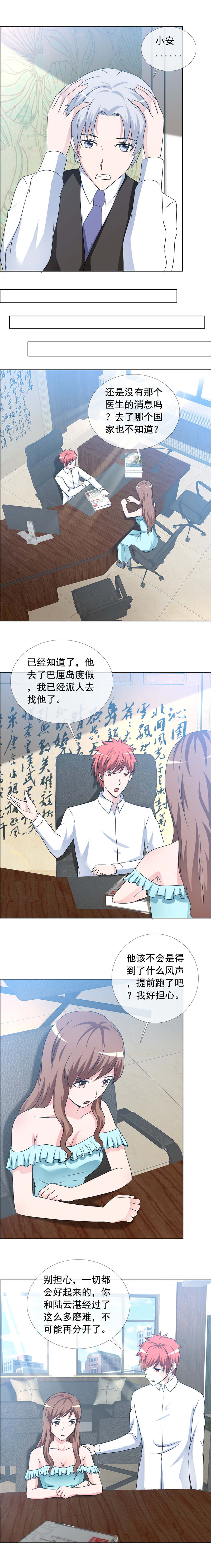 第158章：跑路了？2