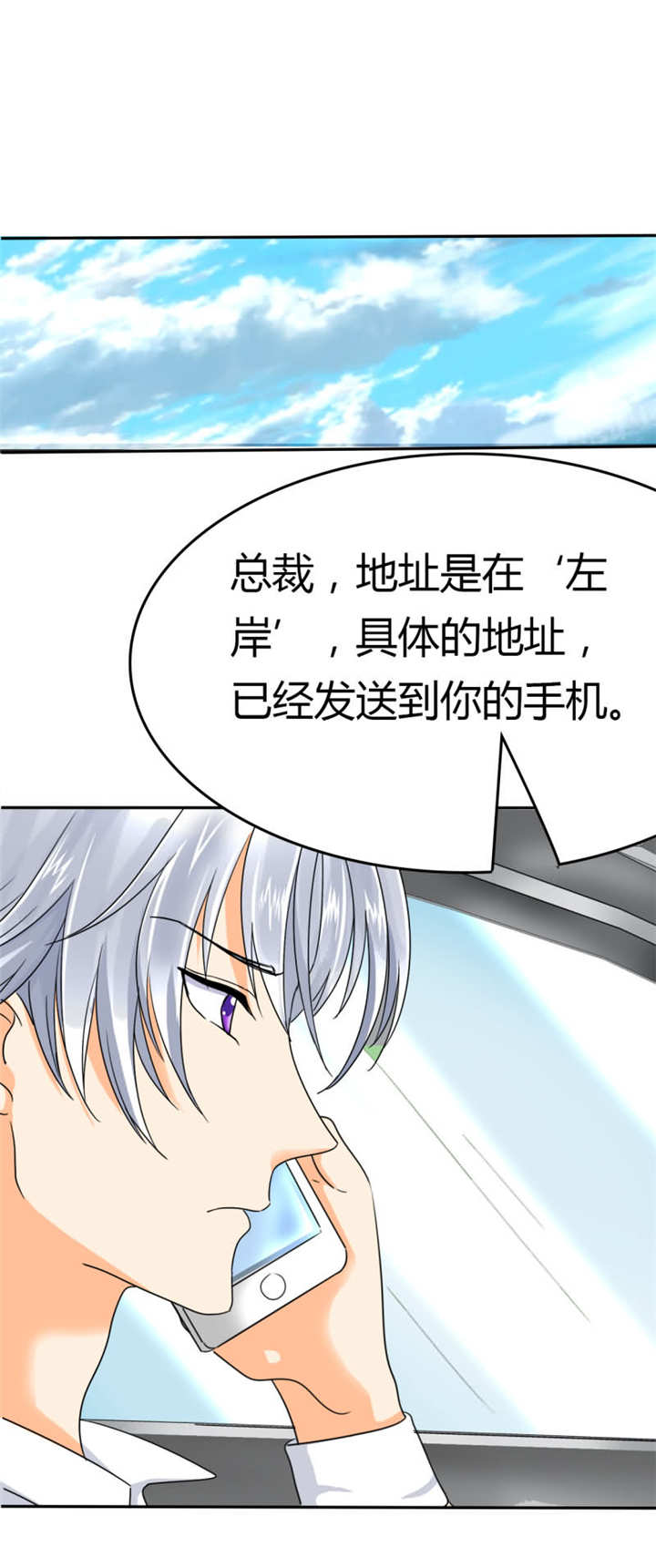 第14章：许家的人？！7