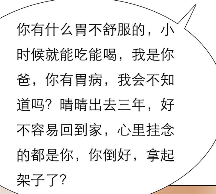 第47章：姐，来块辣子鸡吧22