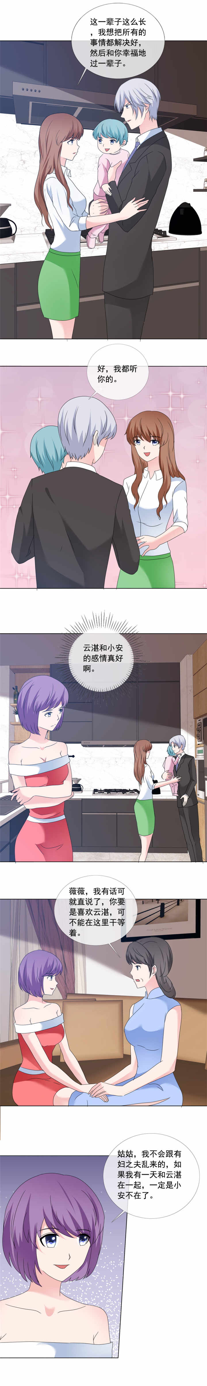 第178章：我都听你的5