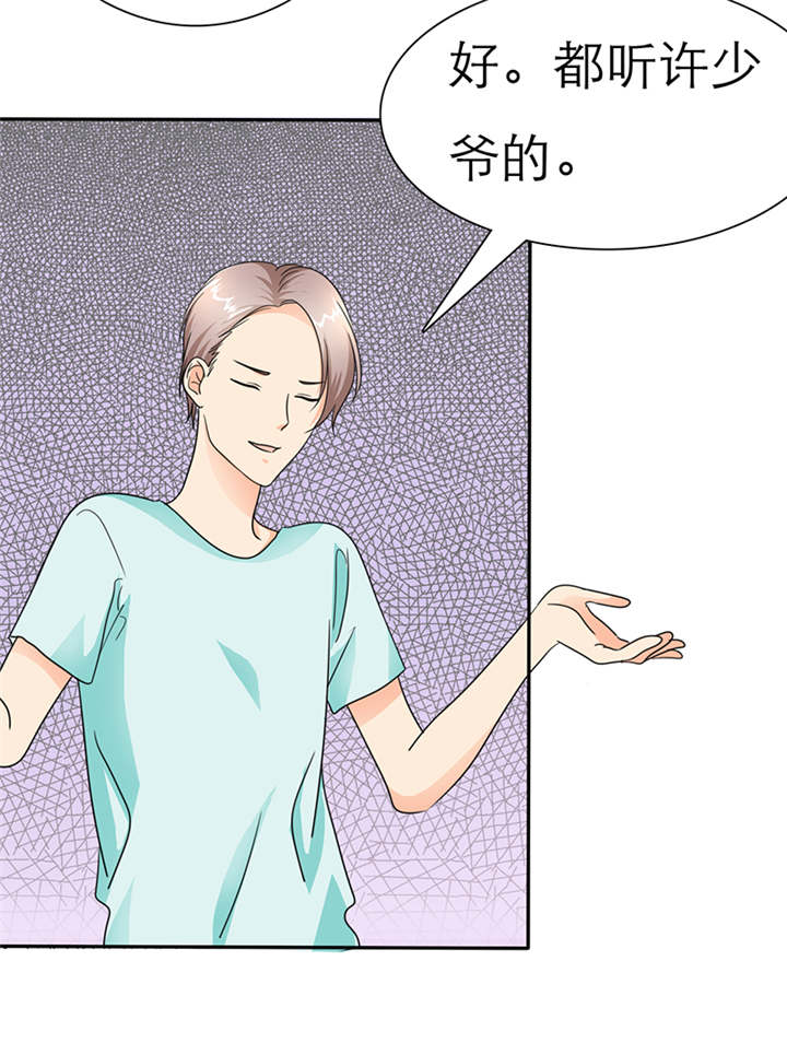 第42章：做我女朋友吧23