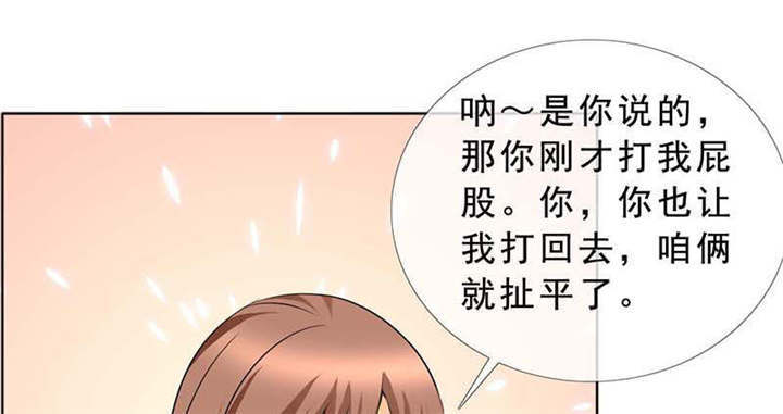 第131章：安安不是用来打的！55