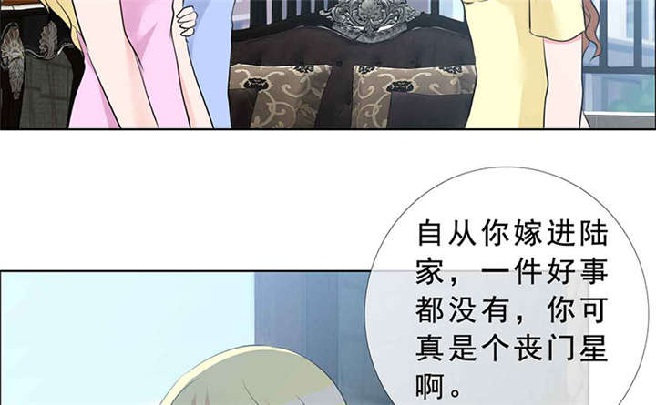 第138章：你这个丧门星51