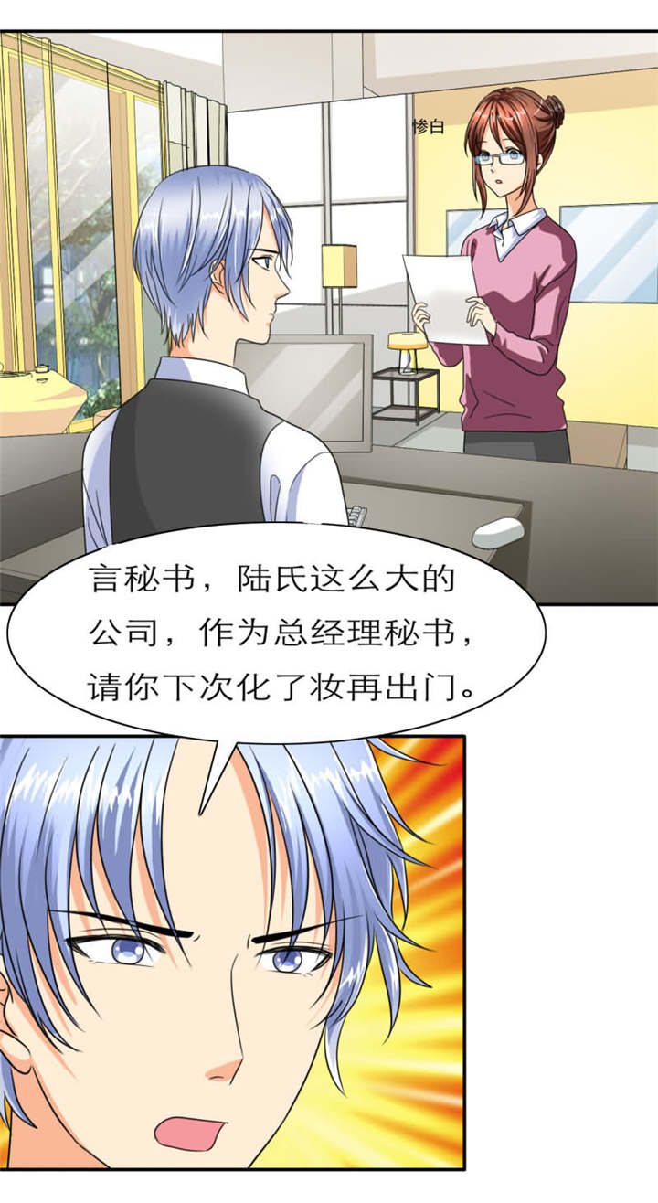 第26章：这是分手费！13