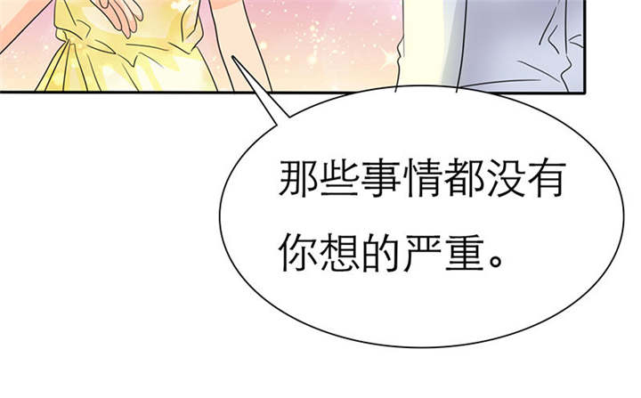 第70章：法国篇：言之晴道歉52