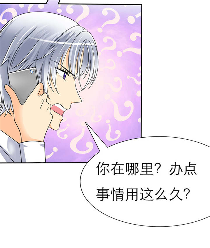 第37章：她竟敢挂我电话！！1