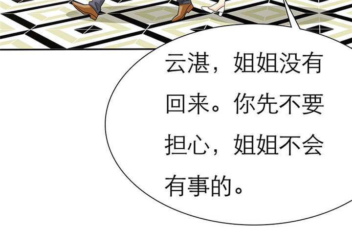 第71章：云湛，你后悔么？1