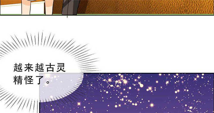 第131章：安安不是用来打的！66