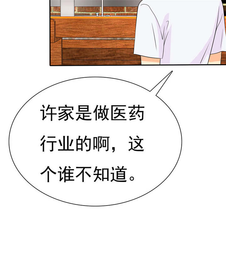 第78章：恐女症的由来27