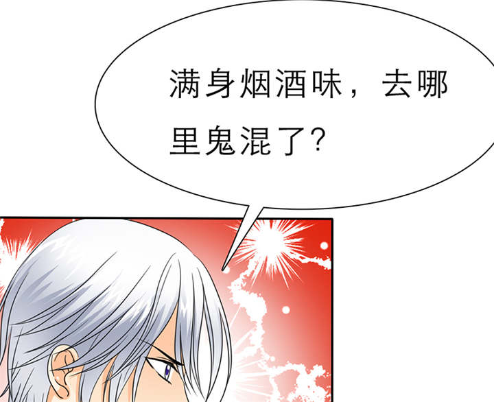 第61章：去哪里鬼混了！17