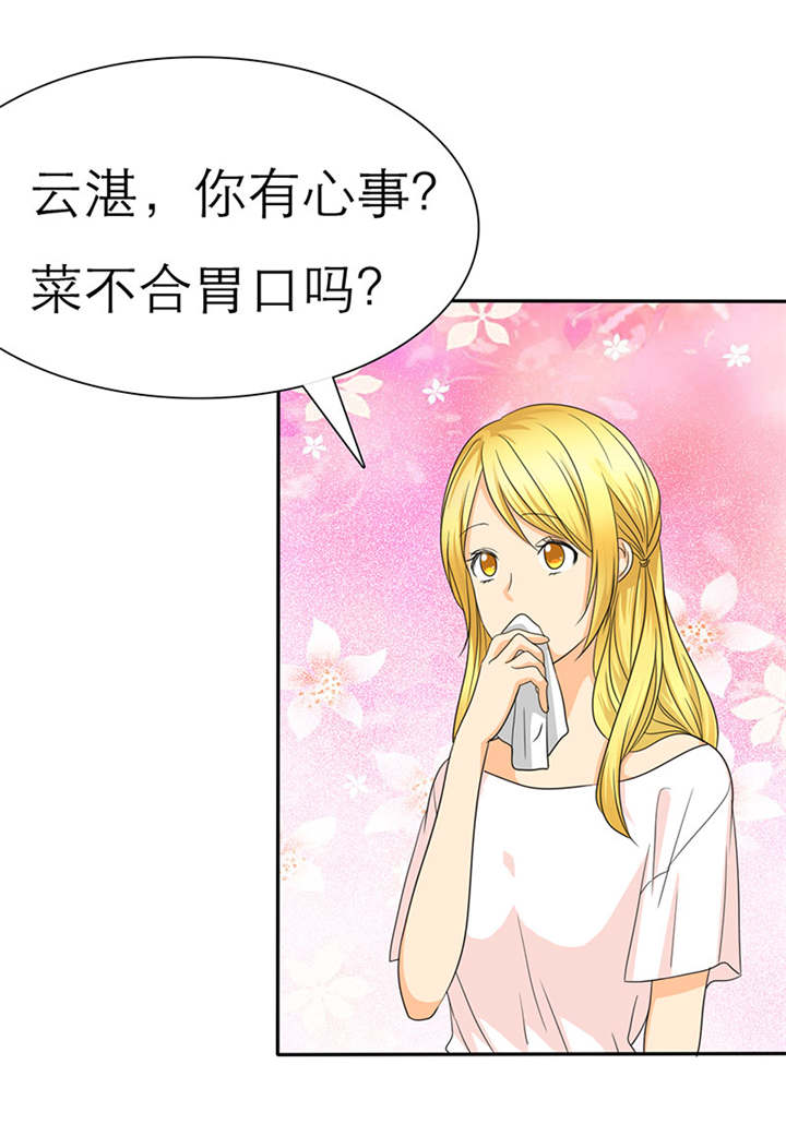 第32章：云湛，我再也不走了。11