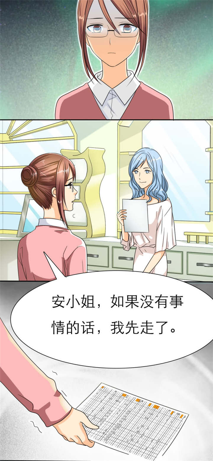 第28章：我可能等不到了……4