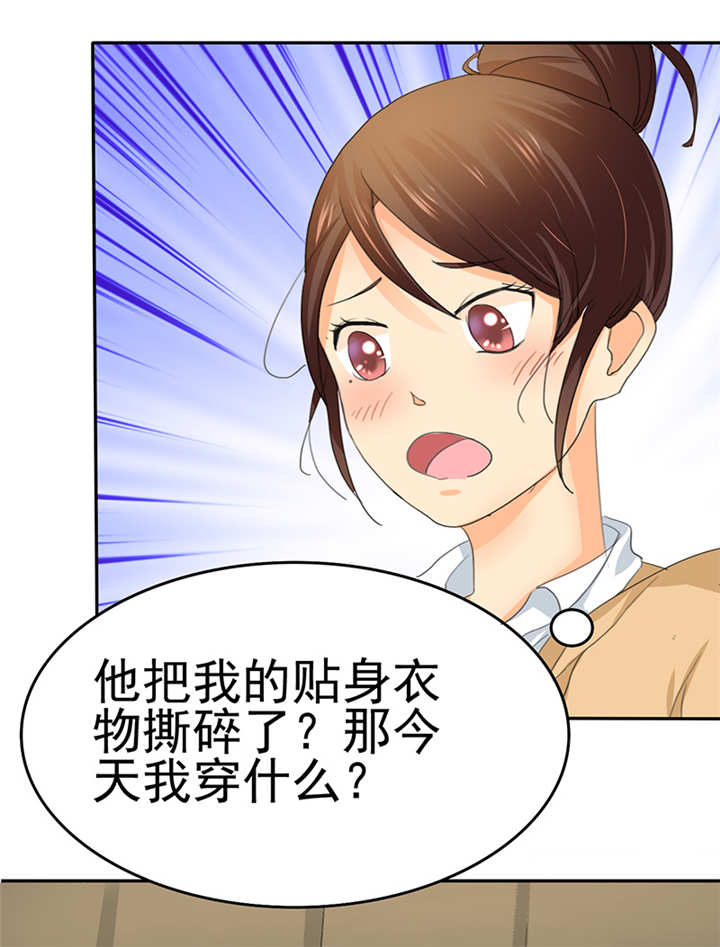 第2章：陆总，求你别...24