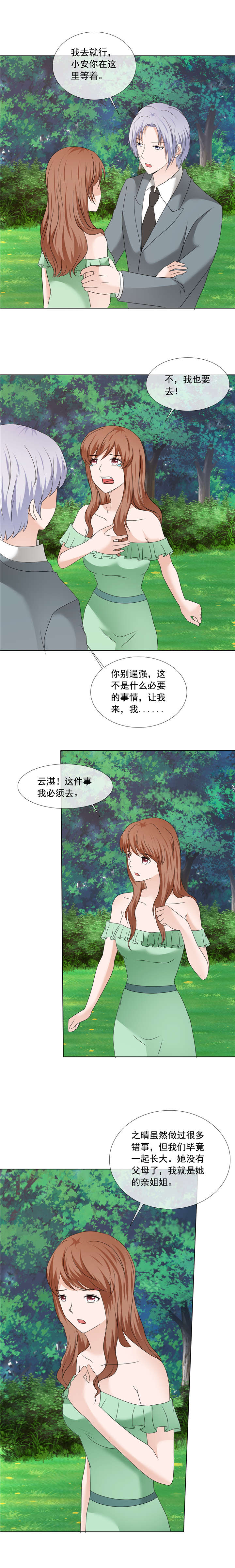 第204章：证据确凿3