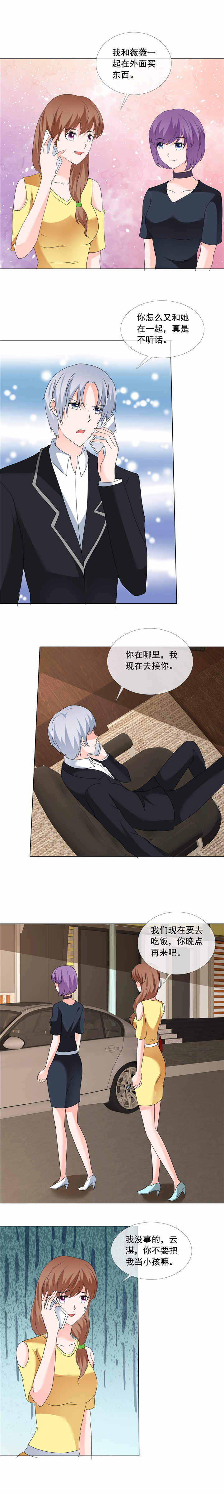 第181章：一想到是给孩子4
