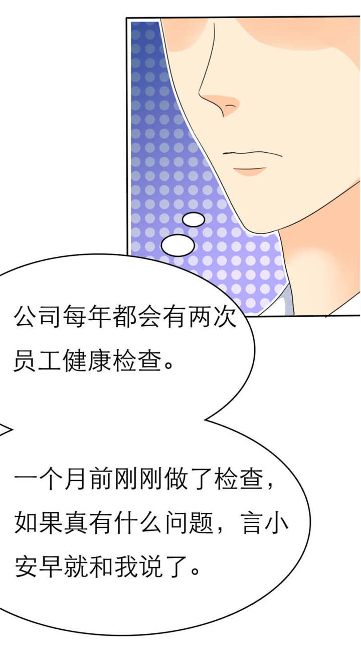 第23章：为他，你拒绝我？！1