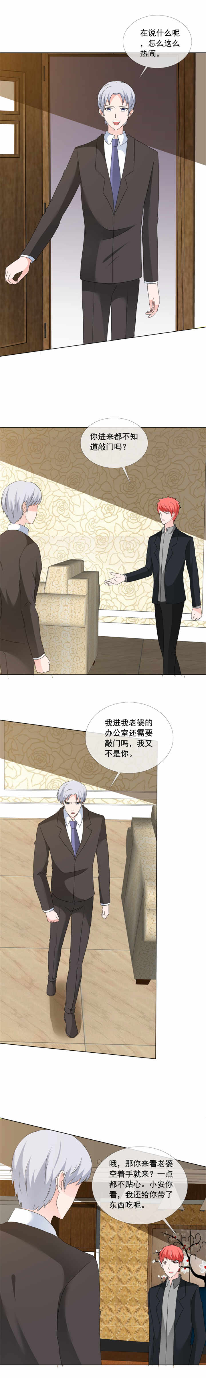 第172章：你什么意思2