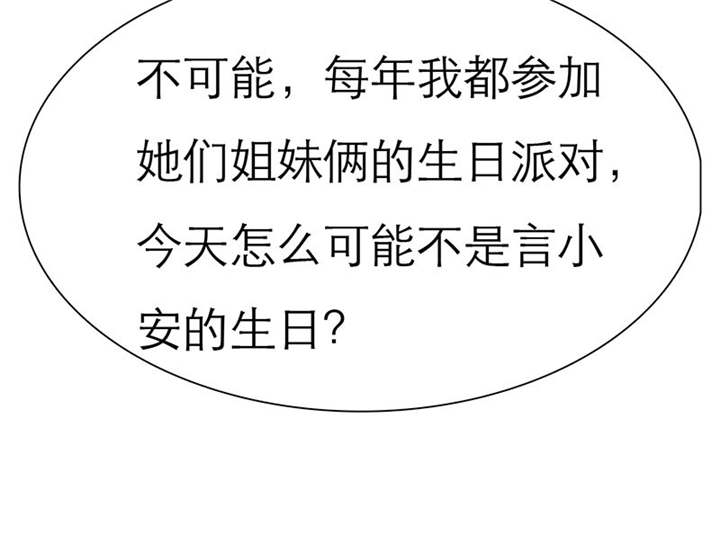 第73章：安澜搞事情37