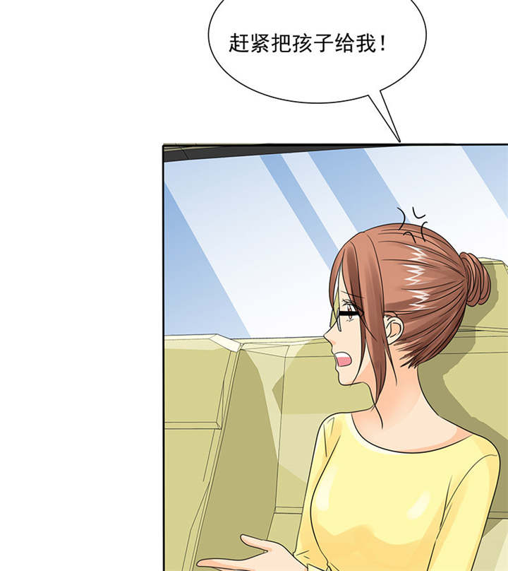 第91章：孩子给我！23