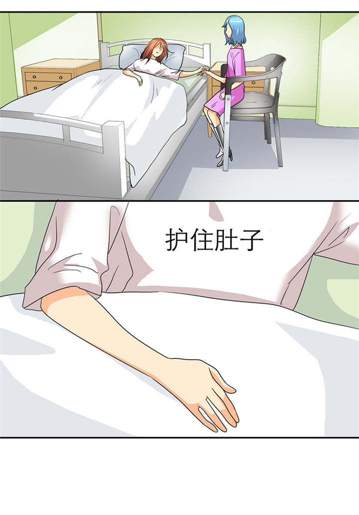 第30章：我要活到孩子出生！4