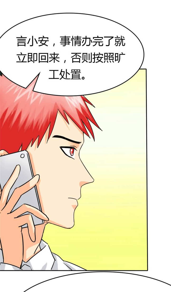 第13章：她在我家睡觉！？15