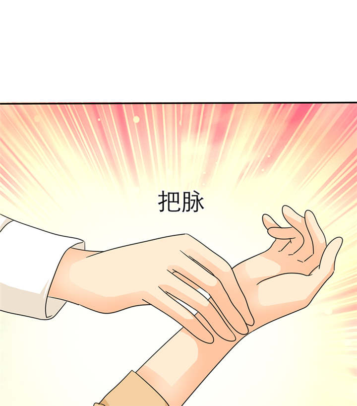 第53章：你的命！我保了。33
