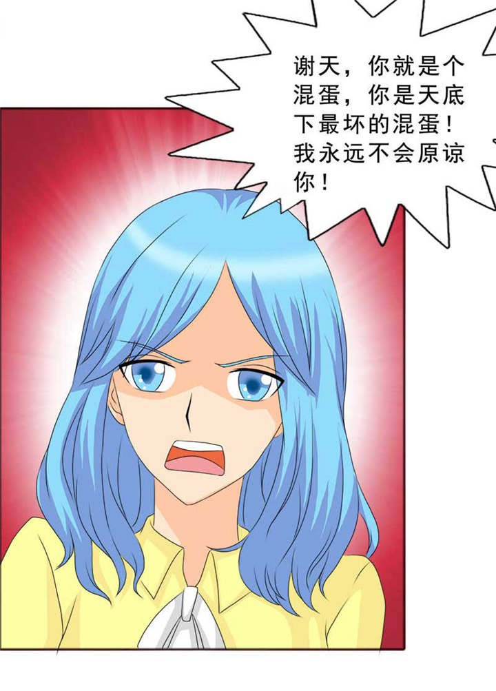 第124章：有言之晴消息了12