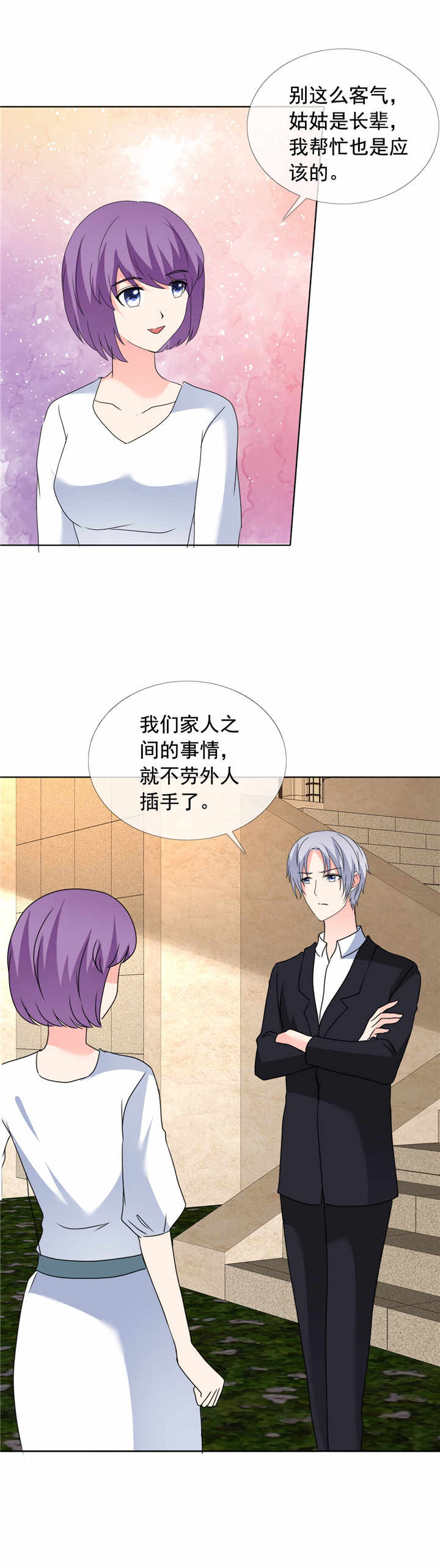 第184章：奇怪的氛围5