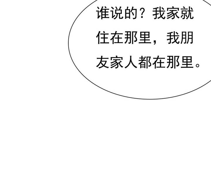第81章：你放开我！26