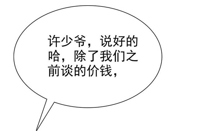 第112章：情况不妙啊11