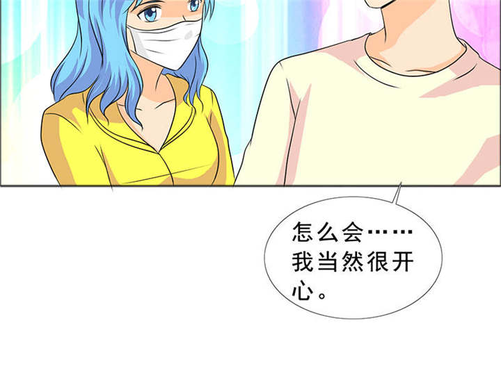 第123章：怀孕？打胎！19