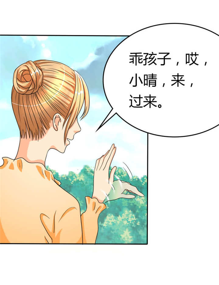第18章：记忆篇：她是谁？6