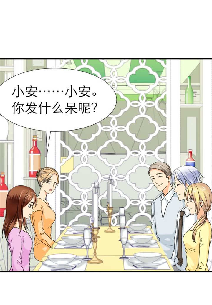 第20章：记忆篇：突如其来的订婚13